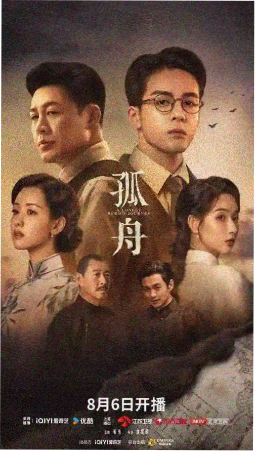 在线剧集雾港档案