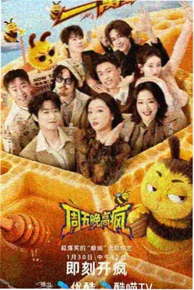在线综艺深夜食堂纪事