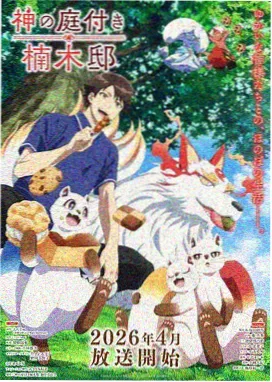 在线动漫齿轮之城